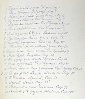Романсы Сборник № 2 артикул 388c.