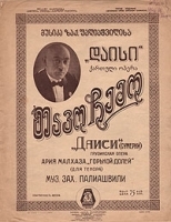 "Даиси" (Сумерки) артикул 405c.