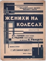 И в душный зной Фокстрот артикул 407c.