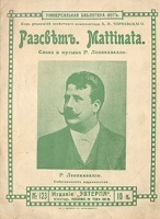 Рассвет Песня артикул 409c.