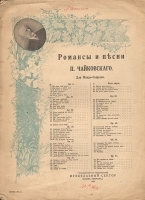 Романсы и песни П Чайковского Нет, только тот, кто знал артикул 411c.