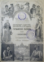 Жизнь европейских народов В трех томах артикул 451c.