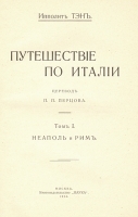 Италия Комплект из 3 книг артикул 455c.
