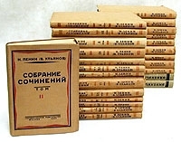 Н Ленин (В Ульянов) Собрание сочинений в двадцати томах В 26 книгах артикул 517c.