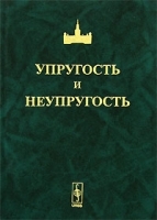 Упругость и неупругость артикул 443c.
